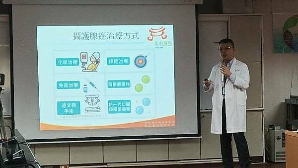 從微創到無創攝護腺癌精準治療新選擇