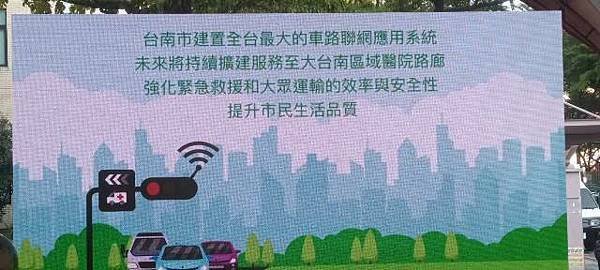 台南市建置全臺最大緊急車輛優先號誌系統 提升緊急救護黃金時刻