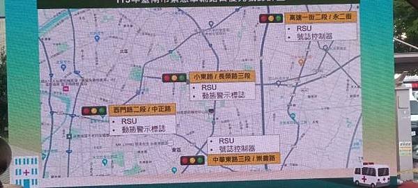 台南市建置全臺最大緊急車輛優先號誌系統 提升緊急救護黃金時刻