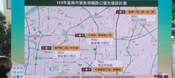 台南市建置全臺最大緊急車輛優先號誌系統 提升緊急救護黃金時刻