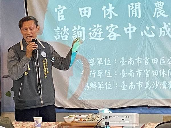 官田休閒農業協會「遊客諮詢中心」成立及新品發表會