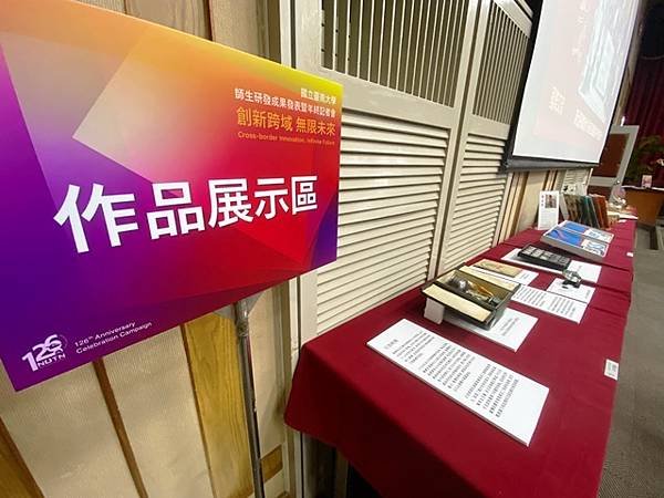 從體育文物到智慧未來南大展現創新跨域成果