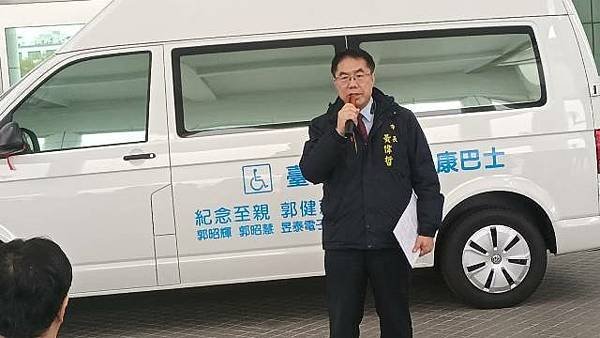 郭昭輝、郭昭慧及昱泰電子股份有限公司捐贈復康巴士公私協力打造