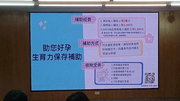 台南市推出三大創新措施守護市民健康「臺南健康大禮包」