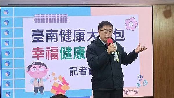 台南市推出三大創新措施守護市民健康「臺南健康大禮包」