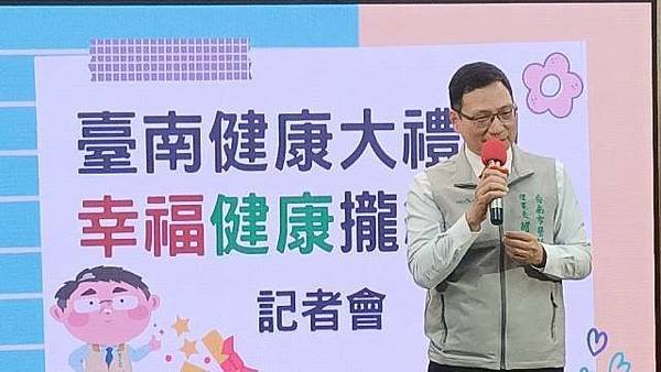 台南市推出三大創新措施守護市民健康「臺南健康大禮包」