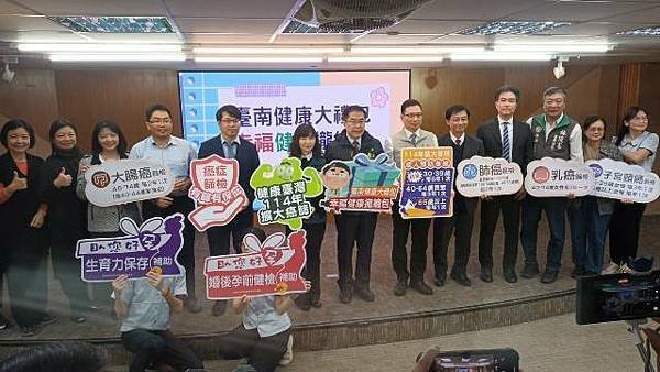 台南市推出三大創新措施守護市民健康「臺南健康大禮包」