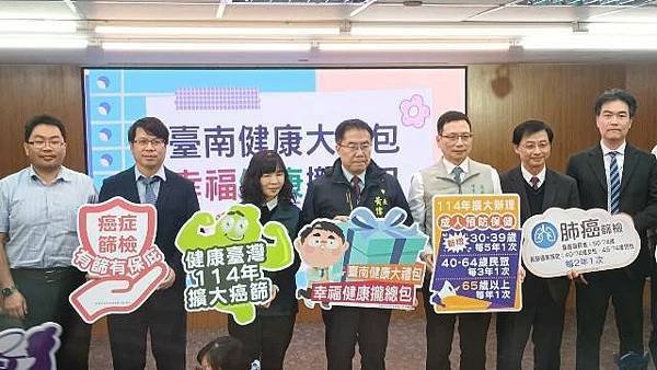 台南市推出三大創新措施守護市民健康「臺南健康大禮包」