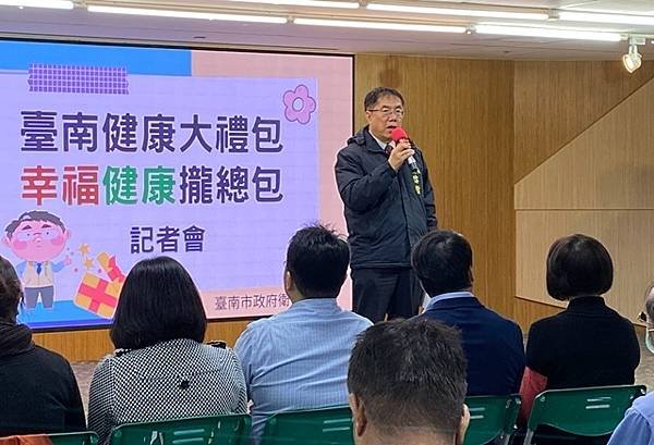 台南市推出三大創新措施守護市民健康「臺南健康大禮包」