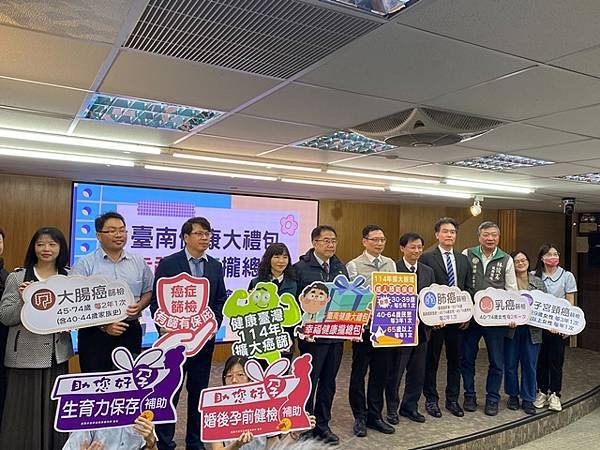 台南市推出三大創新措施守護市民健康「臺南健康大禮包」