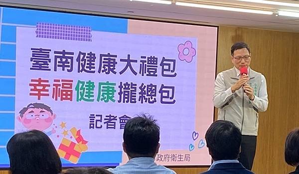 台南市推出三大創新措施守護市民健康「臺南健康大禮包」