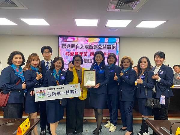 2024年第八屆盲人環台為公益而跑 – 聯合捐贈