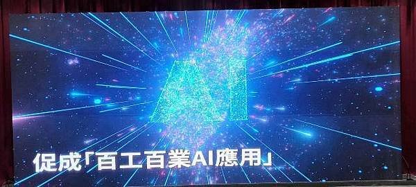 「大南方新矽谷」推動方案暨「AI創新應用大樓」招商啟動典禮