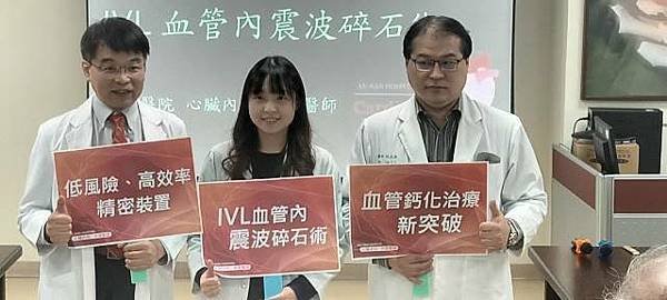 IVL血管內震波碎石術3大優勢 改善患者血管嚴重鈣化問題