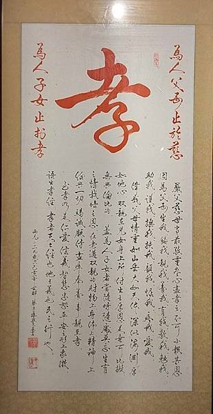 《妙筆揮灑人生》蔡才藝書法展