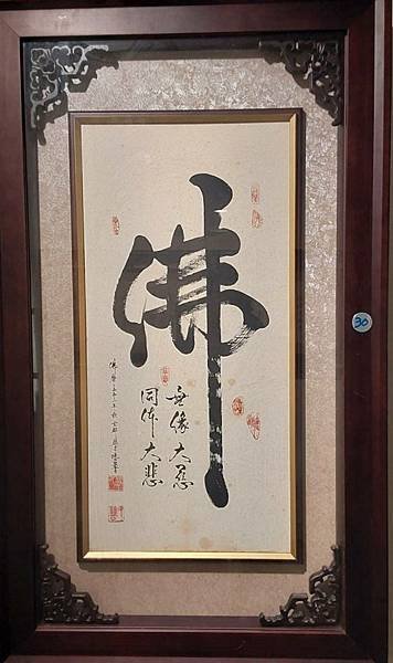 《妙筆揮灑人生》蔡才藝書法展