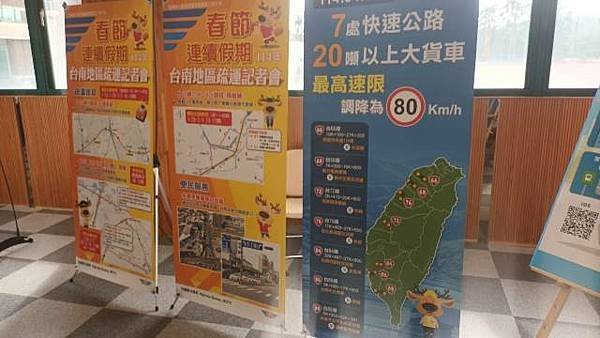 交通部公路局台南地區114年春節疏運