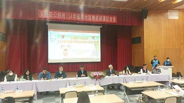 交通部公路局台南地區114年春節疏運