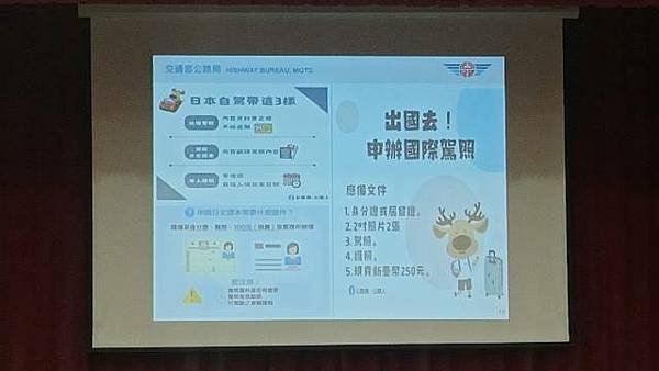 交通部公路局台南地區114年春節疏運