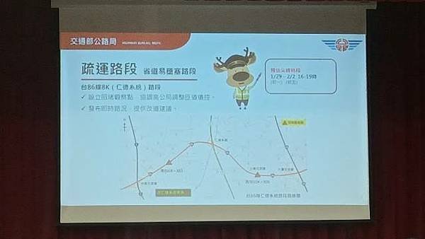 交通部公路局台南地區114年春節疏運