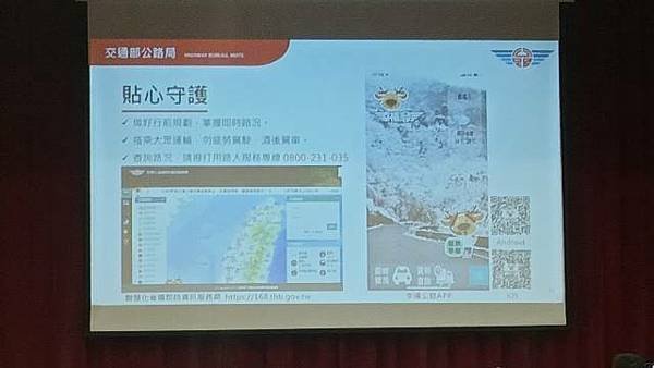 交通部公路局台南地區114年春節疏運