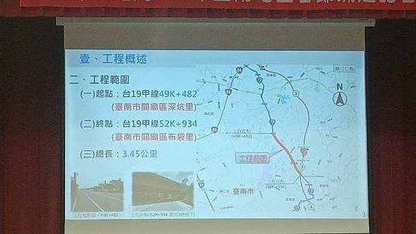 交通部公路局台南地區114年春節疏運