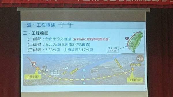 交通部公路局台南地區114年春節疏運