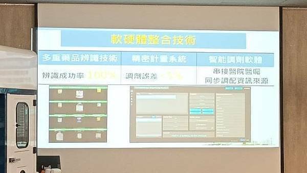 奇美醫院與群創光電攜手研發首台國產「智能化療調配機器手臂」