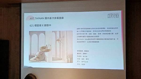 ART TAINAN 2025 台南藝術博覽會南國藝境再掀美