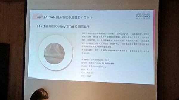 ART TAINAN 2025 台南藝術博覽會南國藝境再掀美