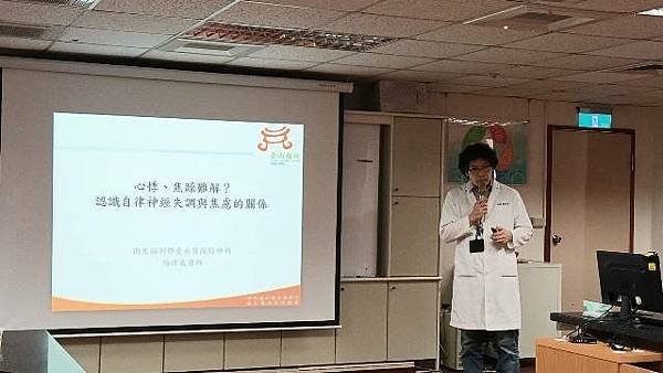 心悸、焦躁難解？認識自律神經失調與焦慮的關係