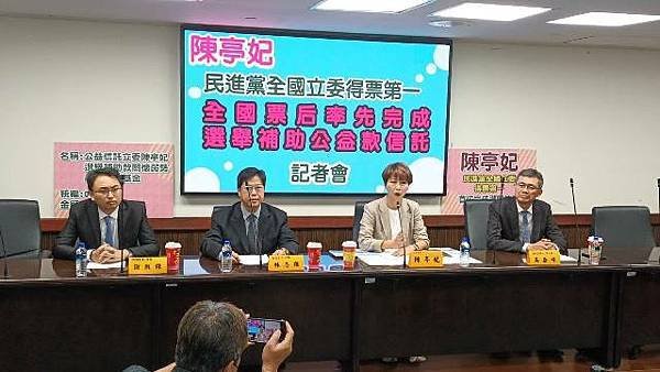 陳亭妃全國票后率先完成選舉補助款公益信託近265萬關懷弱勢