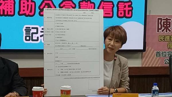 陳亭妃全國票后率先完成選舉補助款公益信託近265萬關懷弱勢