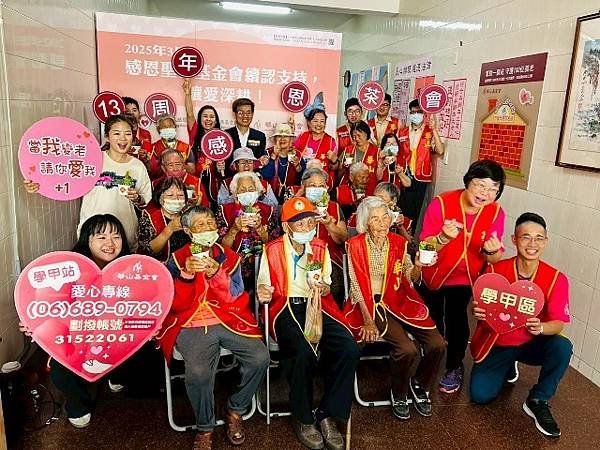 華山學甲天使站 守護近百位孤老　感恩聖仁基金會愛心延續又一春
