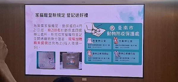 臺南家貓登記送好禮「巷仔Niau」打頭陣領取寵物身分證