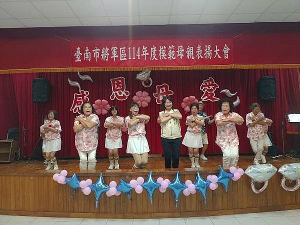 將軍區公所舉辦模範母親表揚活動