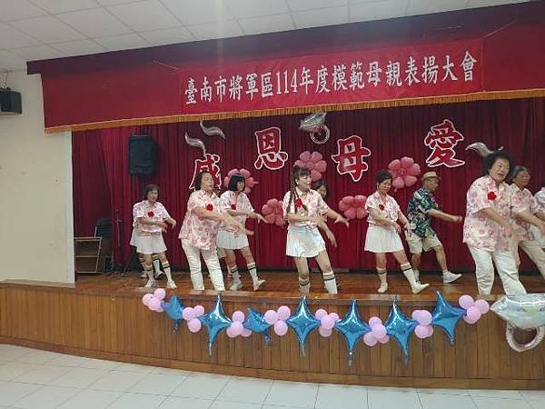 將軍區公所舉辦模範母親表揚活動