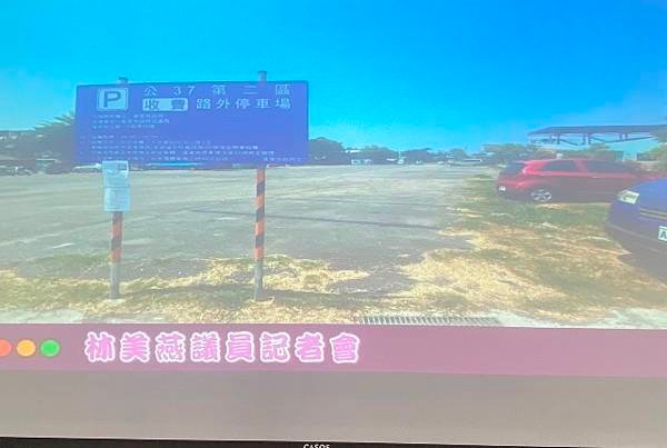 公37開發應優先徵詢在地民意