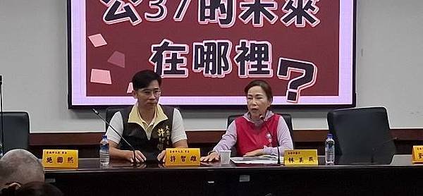 公37開發應優先徵詢在地民意