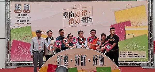 114年「臺南好禮 禮好臺南」徵選活動開跑