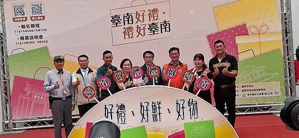 114年「臺南好禮 禮好臺南」徵選活動開跑