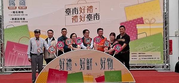 114年「臺南好禮 禮好臺南」徵選活動開跑