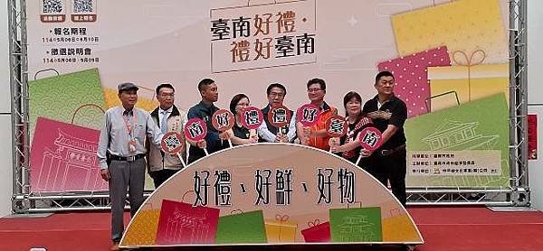 114年「臺南好禮 禮好臺南」徵選活動開跑