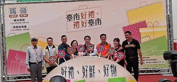 114年「臺南好禮 禮好臺南」徵選活動開跑