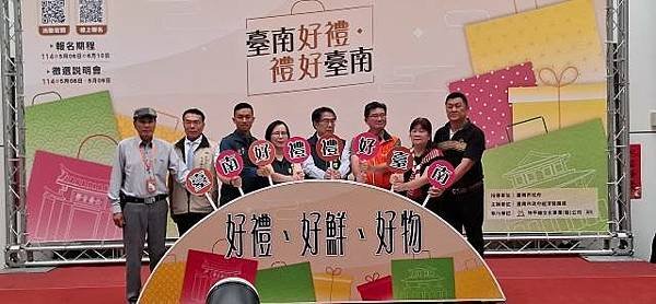 114年「臺南好禮 禮好臺南」徵選活動開跑