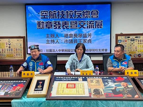 空航技校友總會勳獎章交流韓國瑜賀勝利傳承續展光輝
