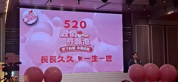 愛情許願池517河樂廣場浪漫登場許心願愛在臺南綻放