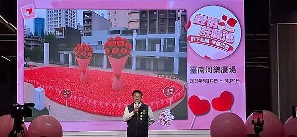 愛情許願池517河樂廣場浪漫登場許心願愛在臺南綻放