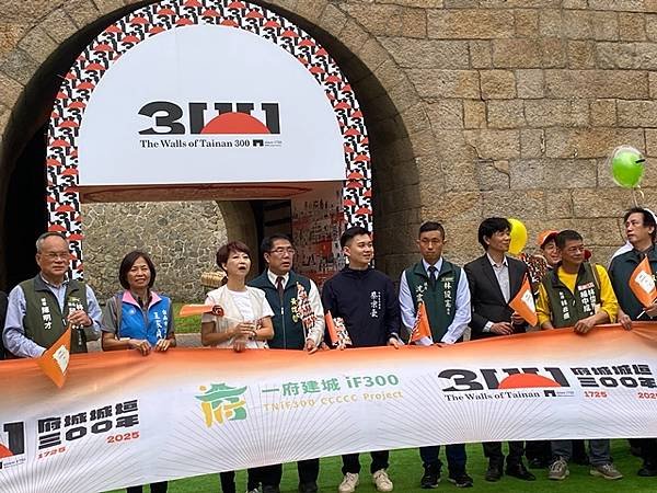 府城城垣城門啟建300週年開門走入府城生活
