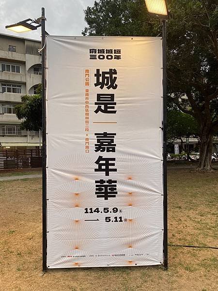 府城城垣城門啟建300週年開門走入府城生活